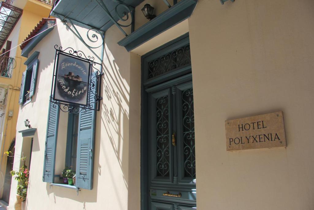 Polyxenia Hotel Nauplion Zewnętrze zdjęcie